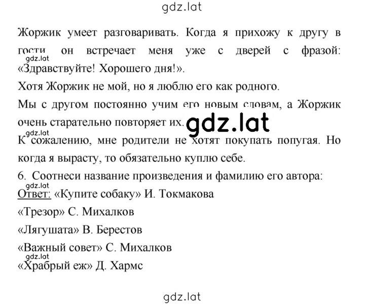 Решение задания № 78 — страница 3