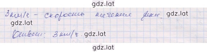 Решение задания № 13 — страница 2