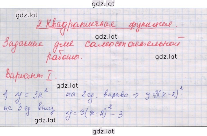 Решение задания № 1 — страница 1