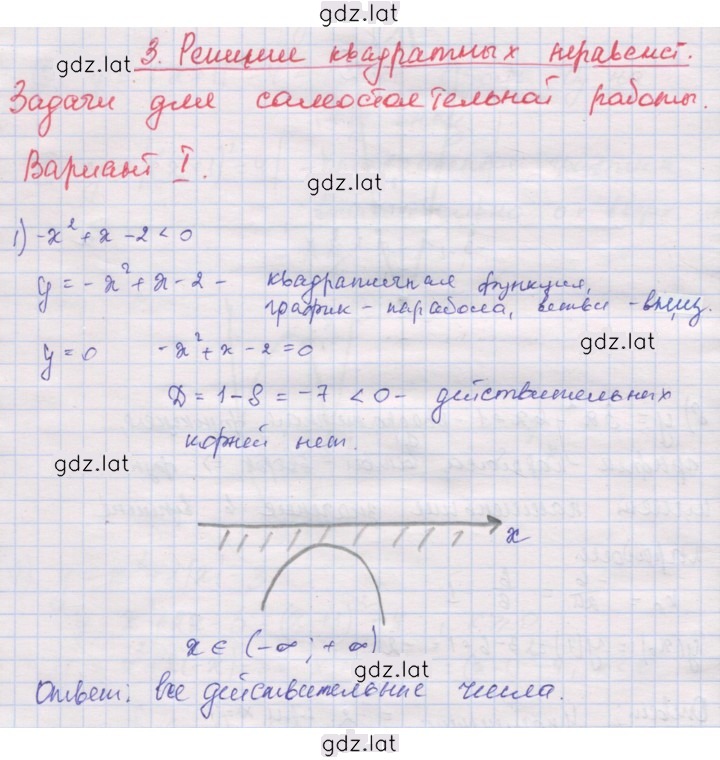 Решение задания № 1 — страница 1