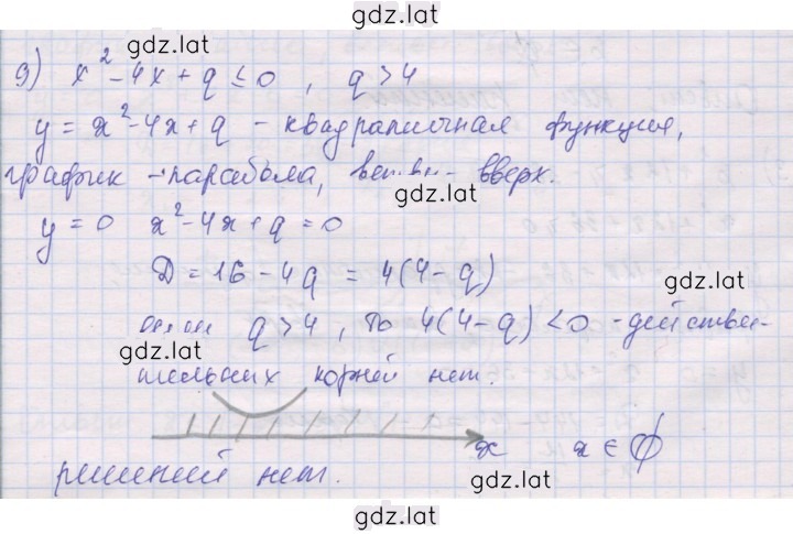 Решение задания № 9 — страница 1