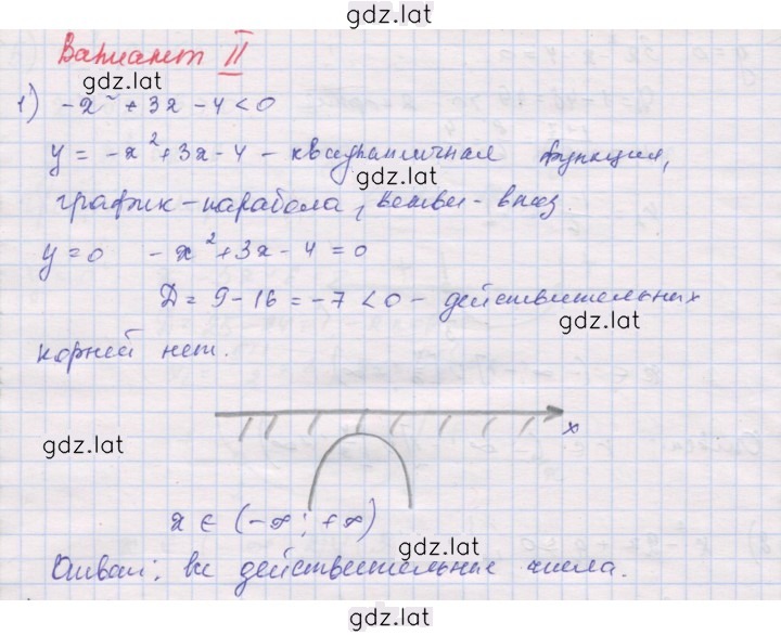 Решение задания № 1 — страница 1