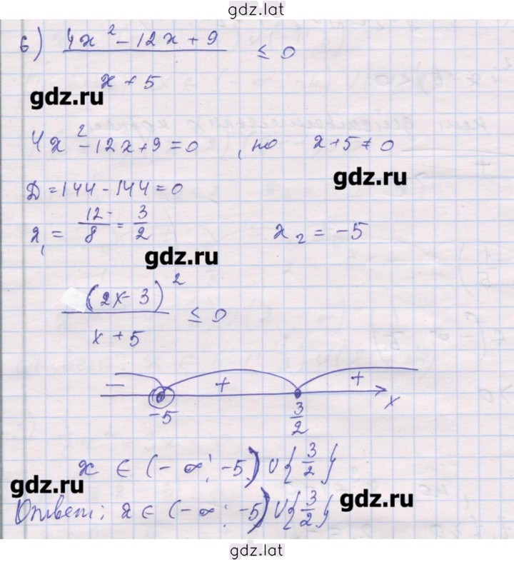 Решение задания № 6 — страница 1