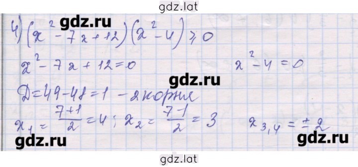 Решение задания № 4 — страница 1
