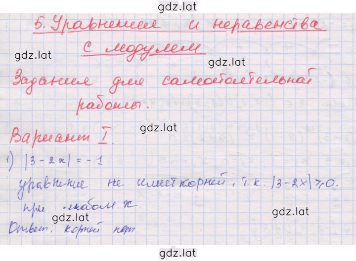 Решение задания № 1 — страница 1