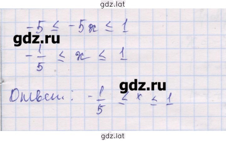 Решение задания № 11 — страница 2