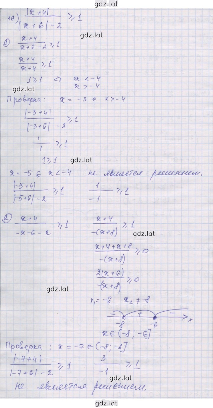 Решение задания № 16 — страница 1
