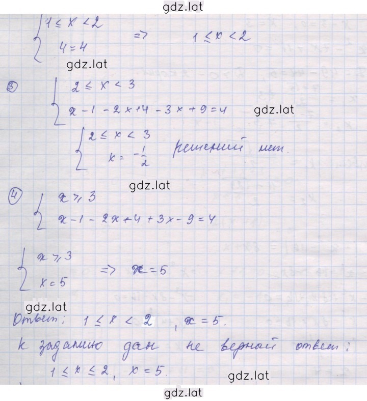Решение задания № 14 — страница 2