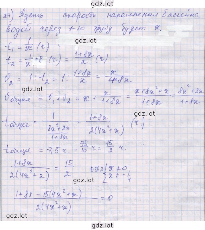 Решение задания № 27 — страница 1