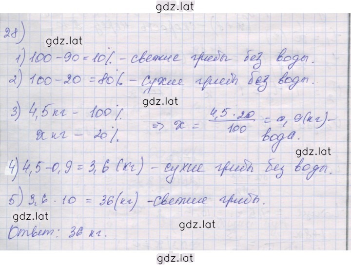 Решение задания № 28 — страница 1