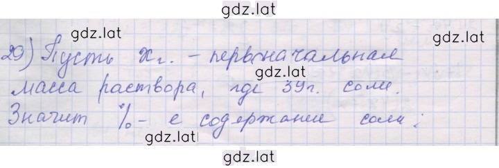 Решение задания № 29 — страница 1
