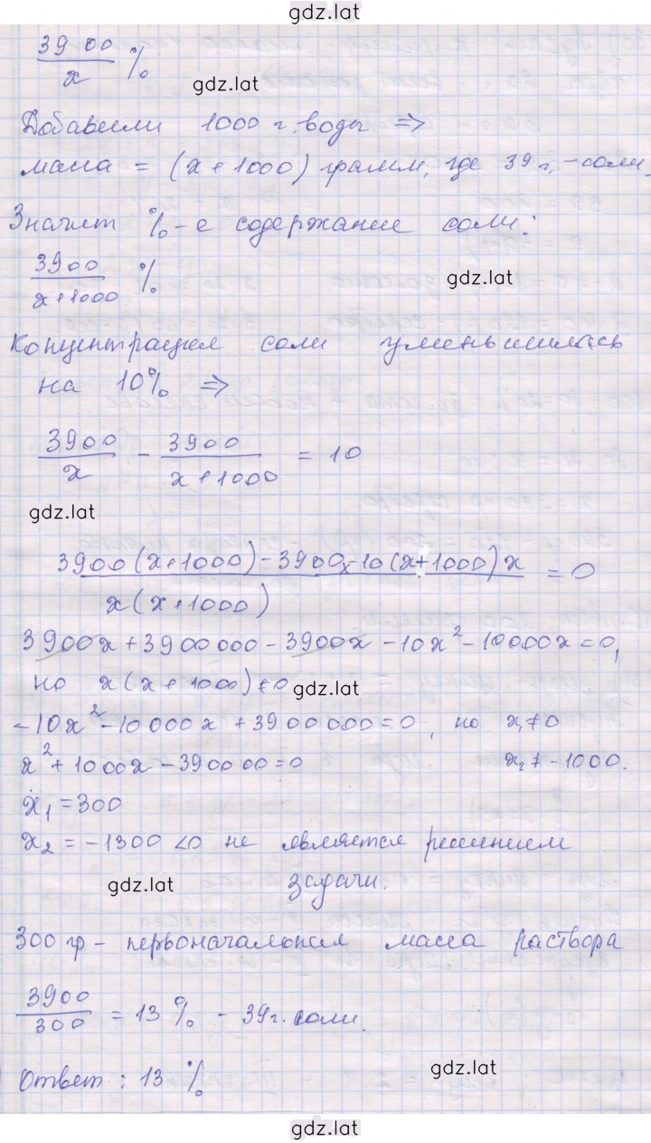 Решение задания № 29 — страница 2