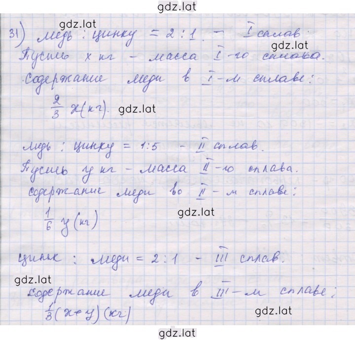 Решение задания № 31 — страница 1