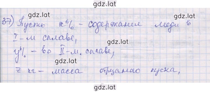 Решение задания № 37 — страница 1