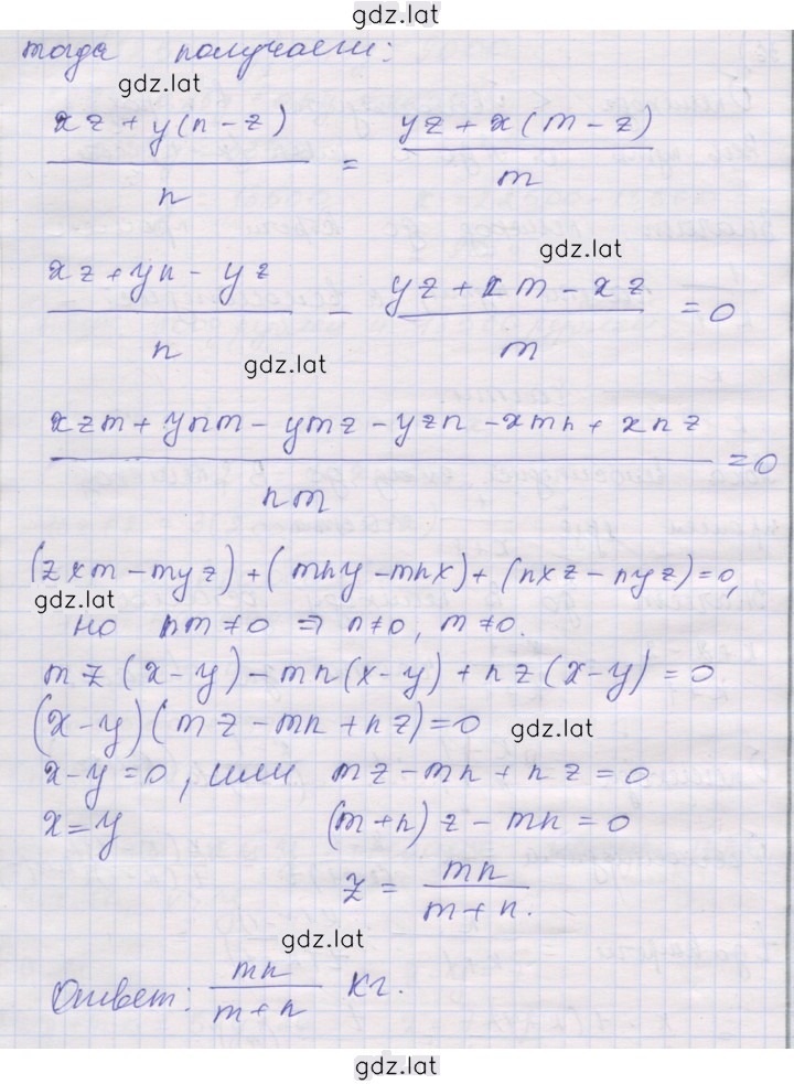 Решение задания № 37 — страница 2