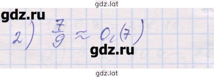 Решение задания № 2 — страница 1