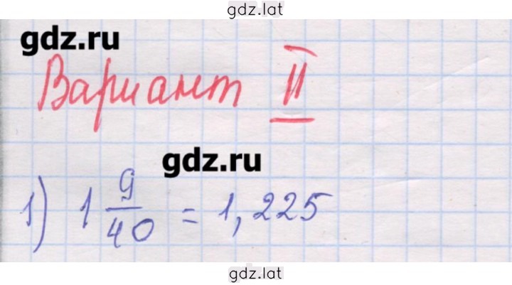 Решение задания № 1 — страница 1
