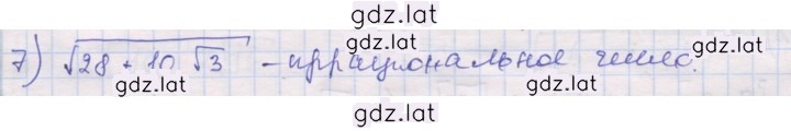 Решение задания № 7 — страница 1