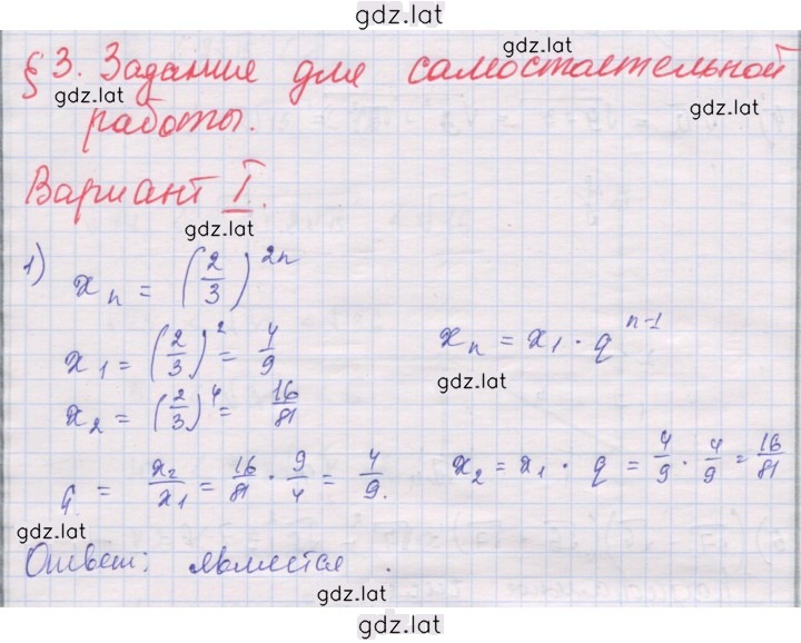 Решение задания № 1 — страница 1