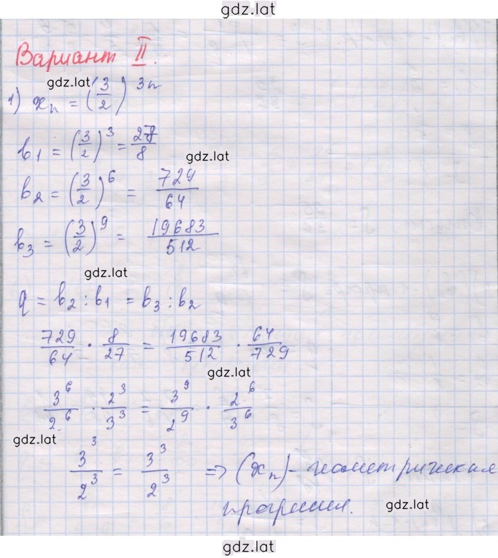 Решение задания № 1 — страница 1