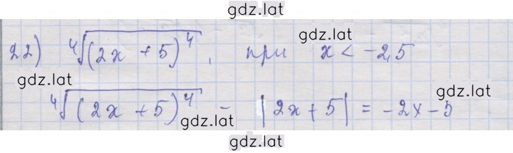 Решение задания № 22 — страница 1