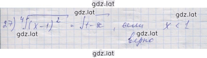 Решение задания № 27 — страница 1