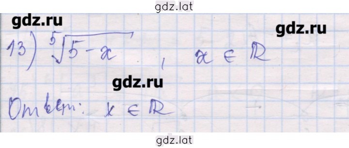 Решение задания № 13 — страница 1