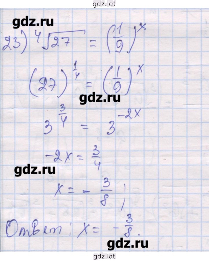 Решение задания № 23 — страница 1