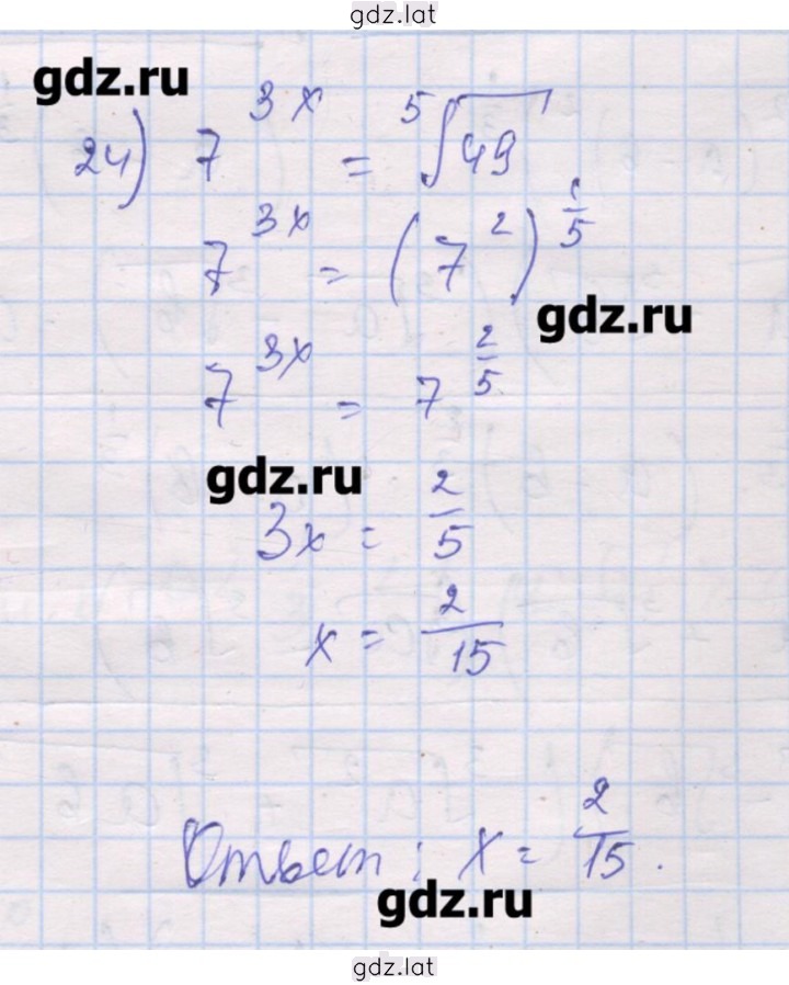 Решение задания № 24 — страница 1