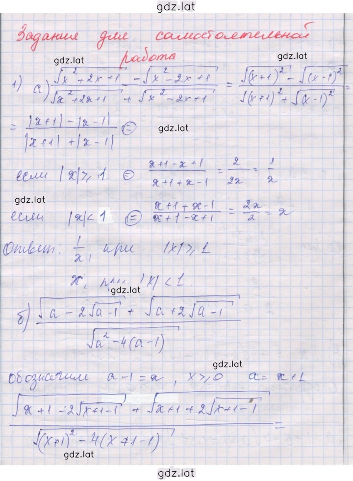 Решение задания № 1 — страница 1