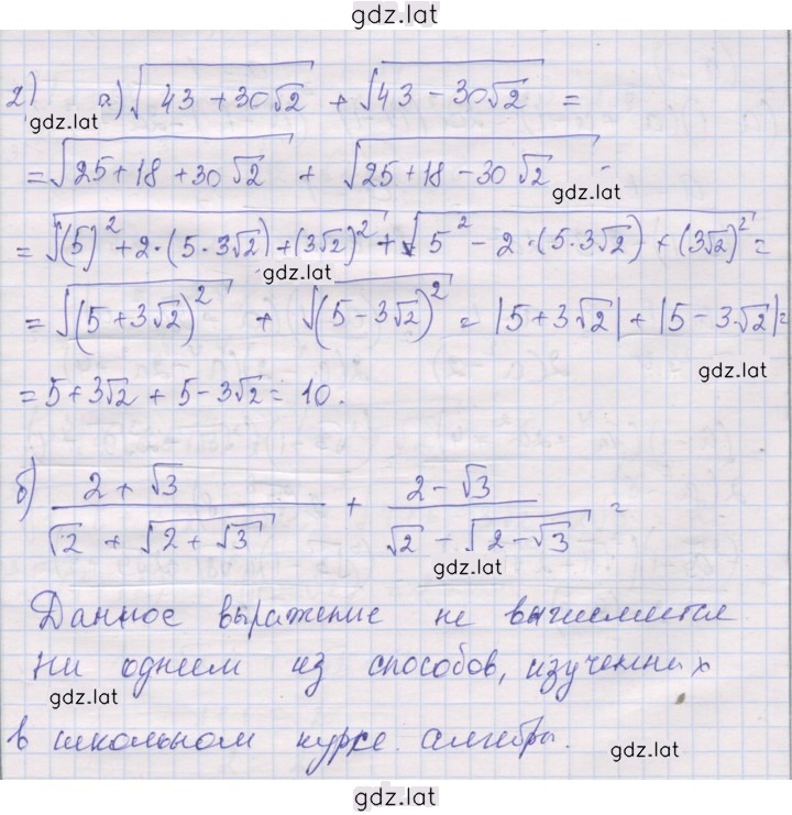 Решение задания № 2 — страница 1