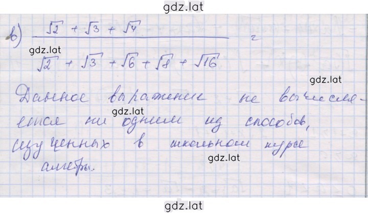 Решение задания № 2 — страница 2