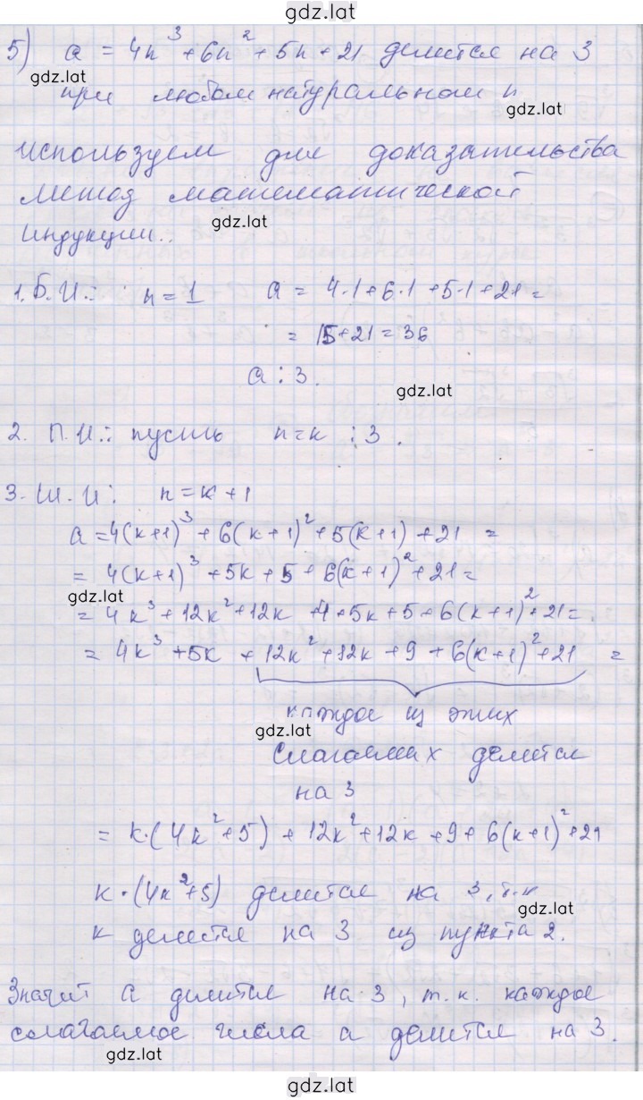 Решение задания № 5 — страница 1