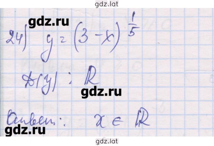 Решение задания № 24 — страница 1