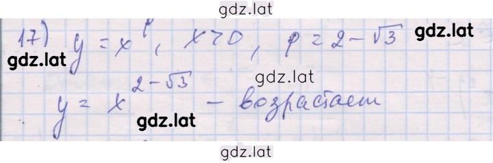 Решение задания № 17 — страница 1