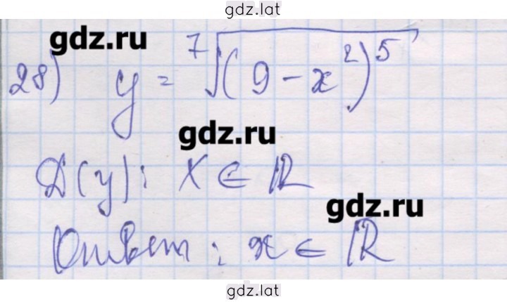 Решение задания № 28 — страница 1