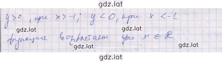 Решение задания № 45 — страница 2