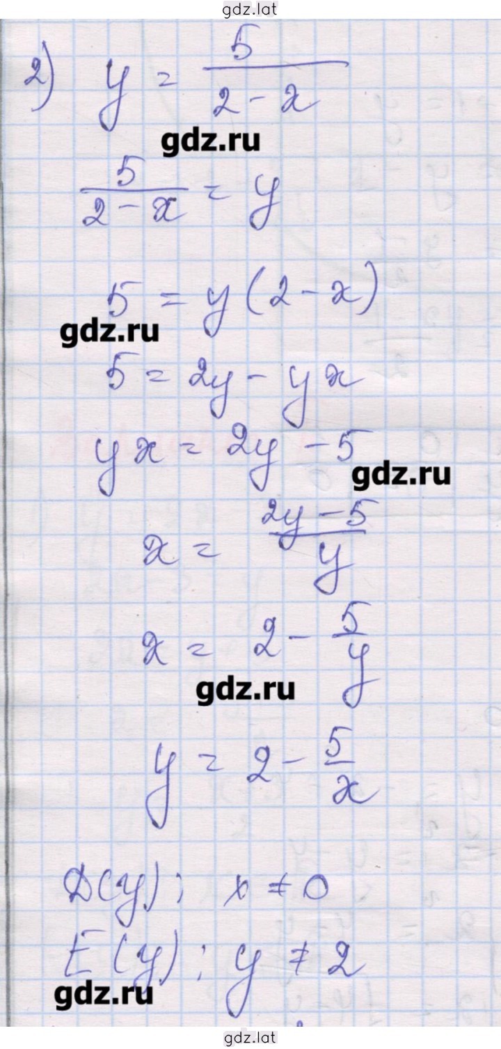 Решение задания № 2 — страница 1