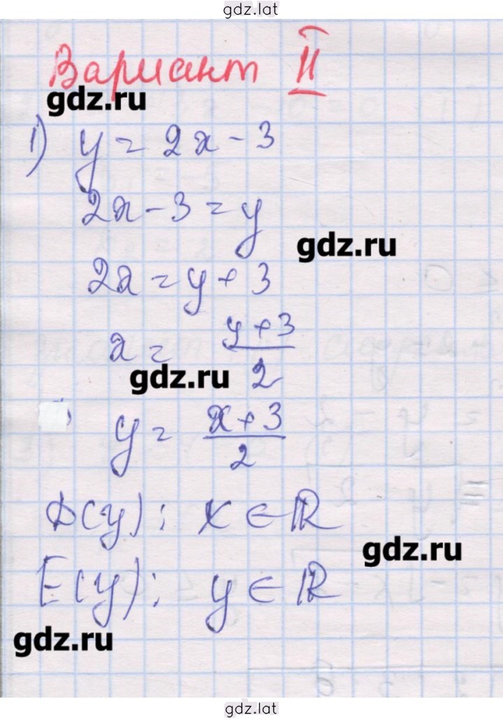 Решение задания № 1 — страница 1