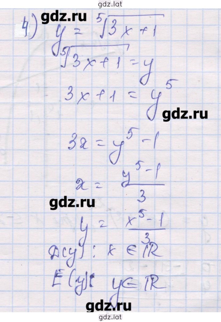 Решение задания № 4 — страница 1