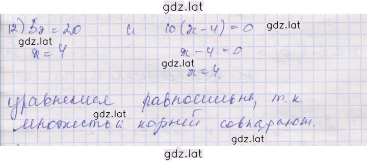 Решение задания № 12 — страница 1