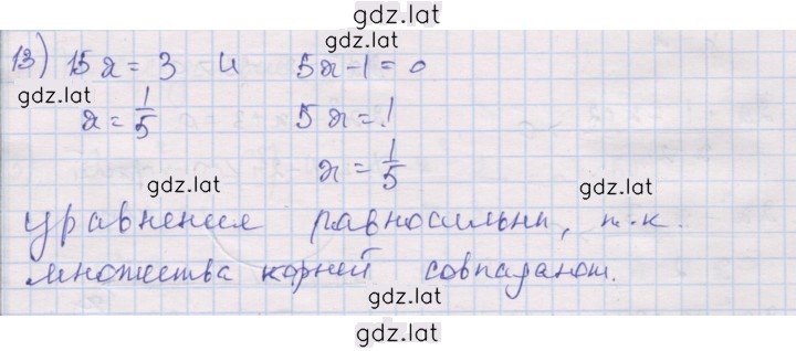 Решение задания № 13 — страница 1