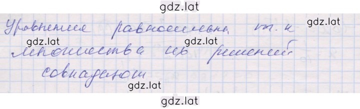 Решение задания № 12 — страница 2