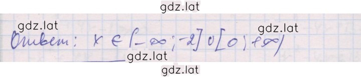 Решение задания № 12 — страница 2