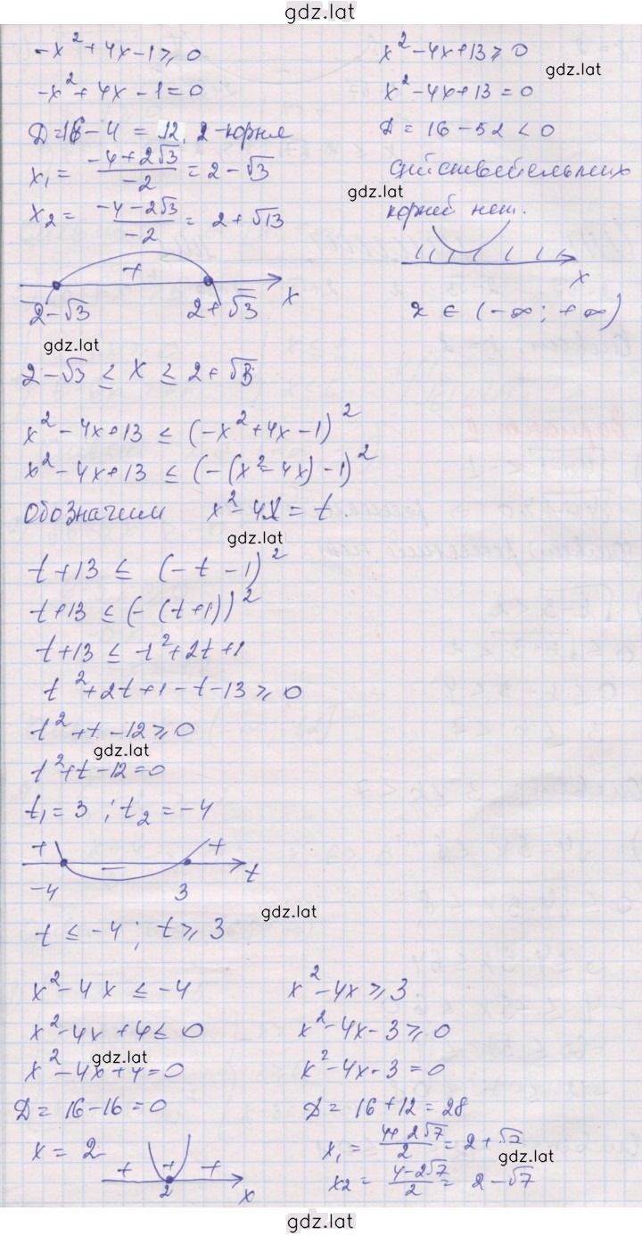 Решение задания № 18 — страница 2
