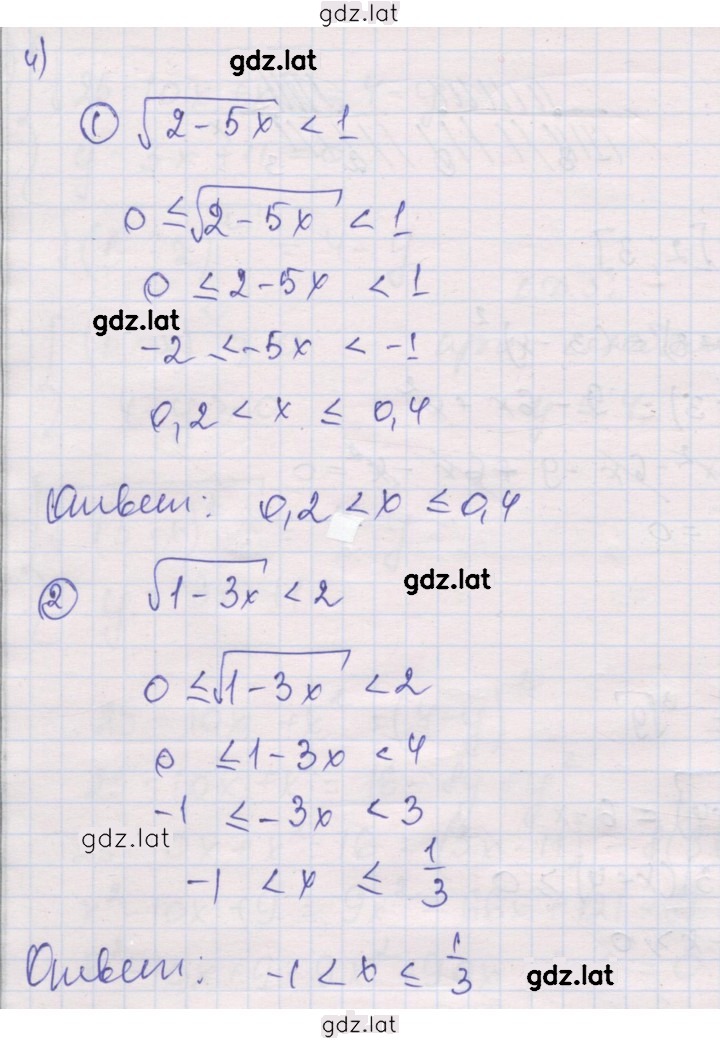 Решение задания № 4 — страница 1