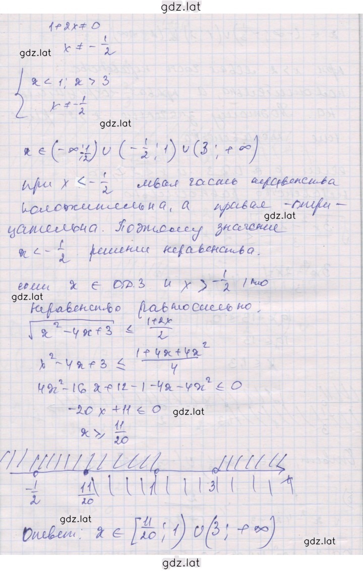 Решение задания № 11 — страница 3