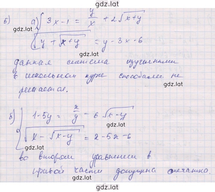 Решение задания № 5 — страница 1