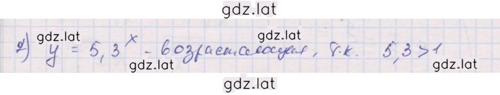 Решение задания № 2 — страница 1