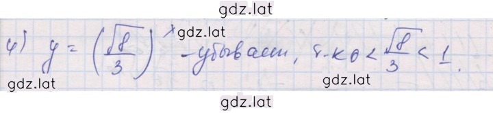 Решение задания № 4 — страница 1